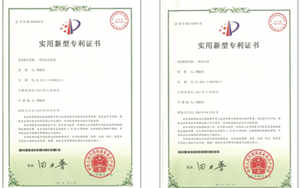 實(shí)用新型專利