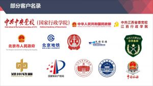 黨政機關 / 行政單位